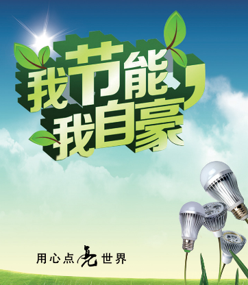 LED節(jié)能燈具為什么會產生光衰現(xiàn)象
