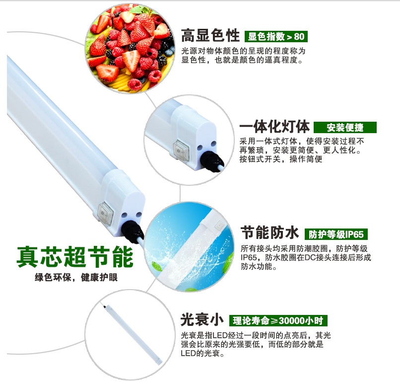 防水燈管應用