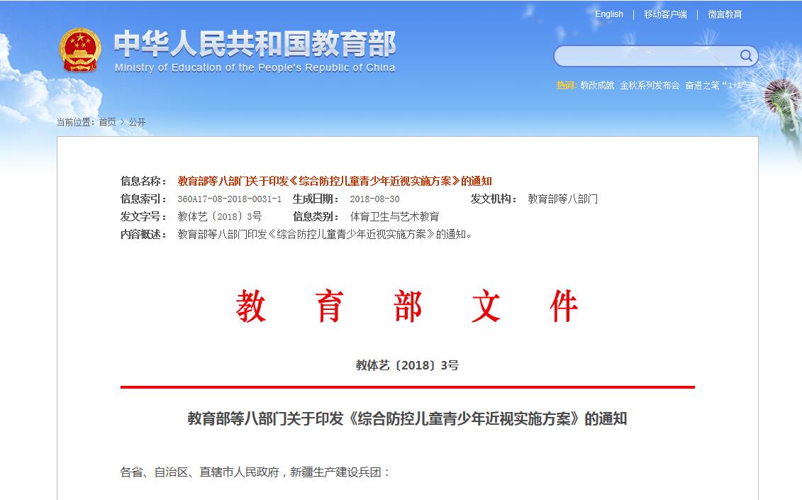 教室照明的图片
