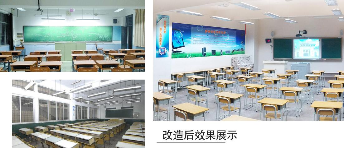 教室照明改造的图片