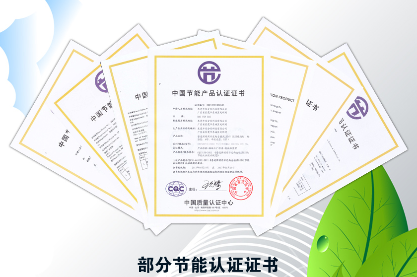 百分百照明