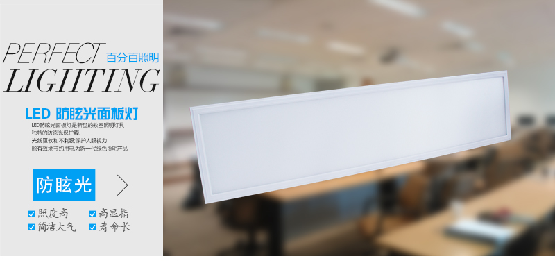 LED護(hù)眼教室燈用久后不夠亮的原因是什么