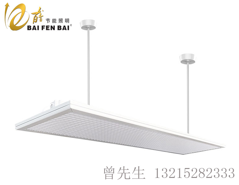 LED節(jié)能護(hù)眼格柵教室燈1