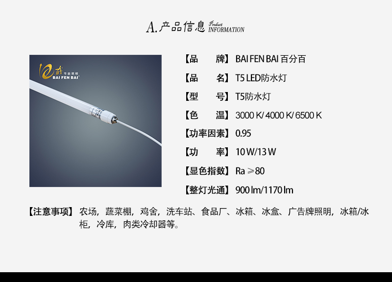 如何选择一家好的防水灯管生产厂家