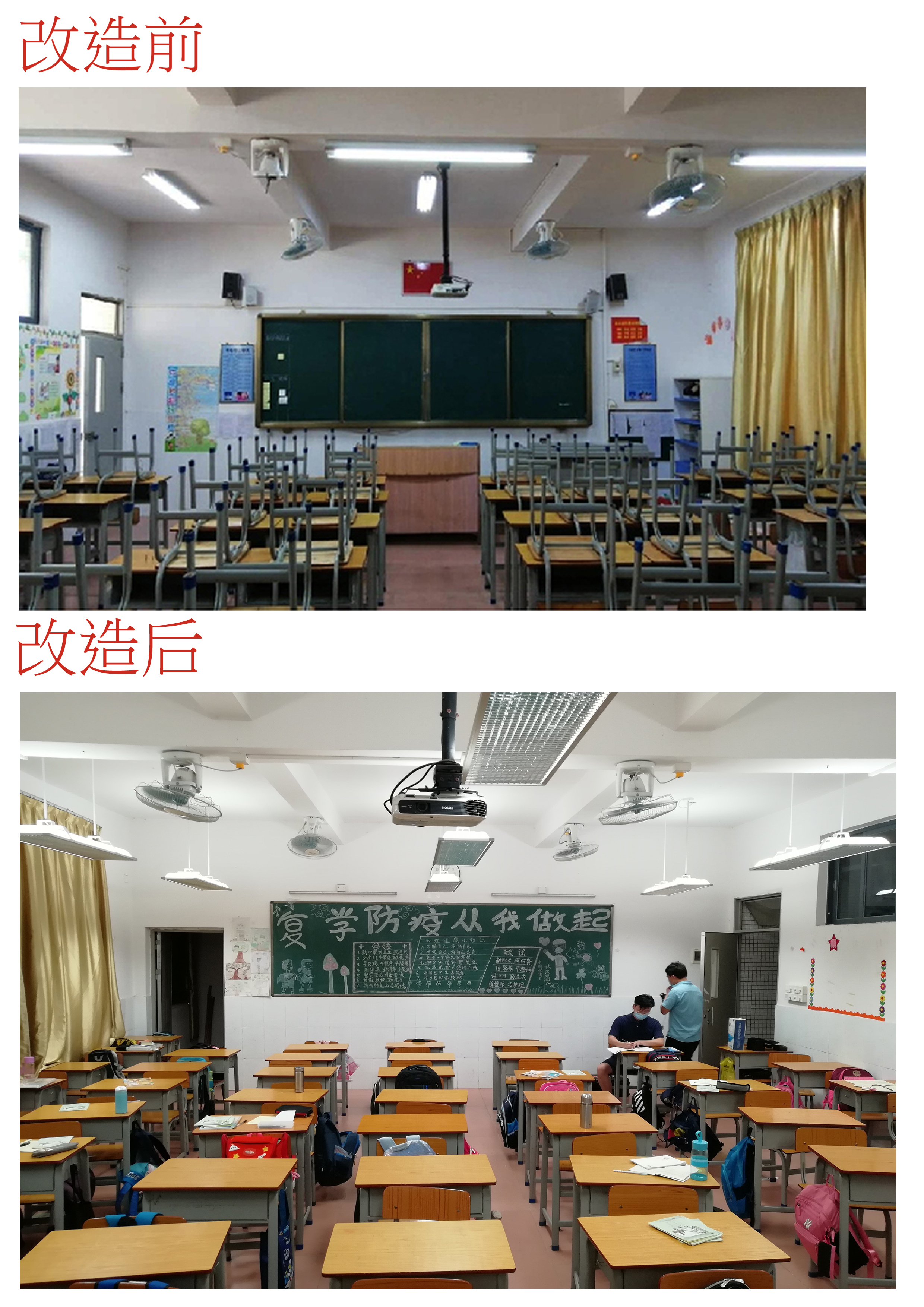 學校教室照明改造案例涉及全國,比如:長沙市嶽麓實驗中學,長沙市博才